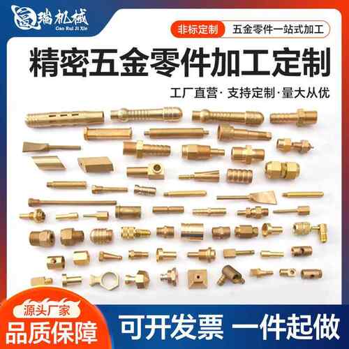 CNC数控车床加工个性非标五金黄铜铁铝不锈钢零件螺丝螺帽小铜件