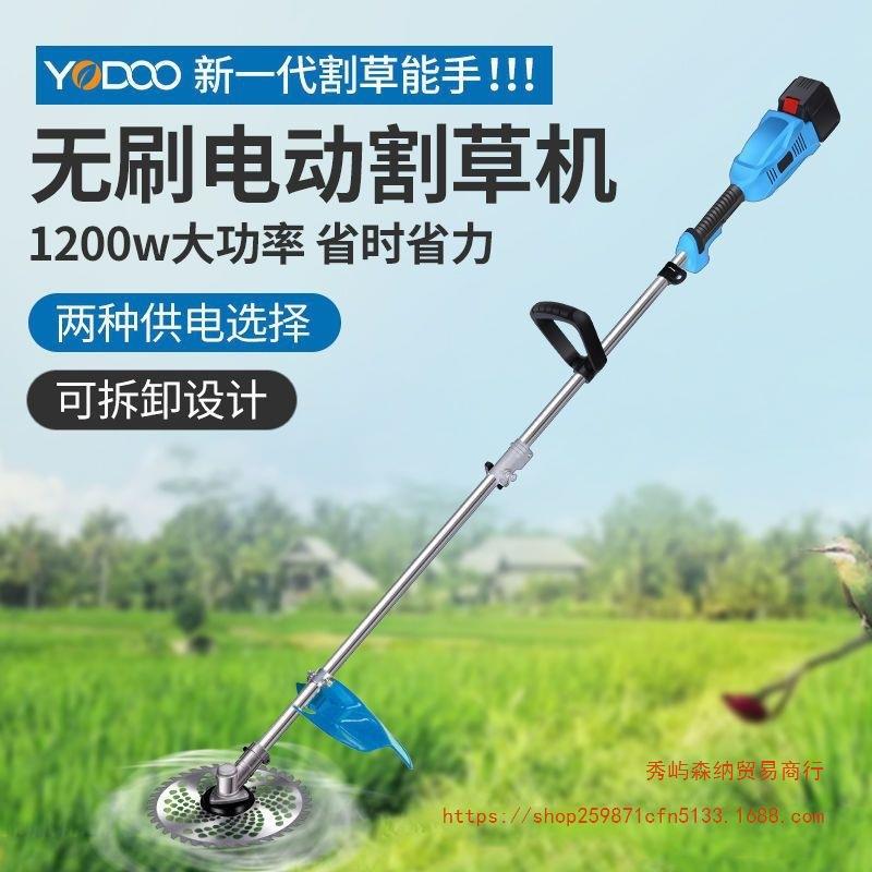 优动新款电动割草机家用充电式锂电除草打草机多功能开荒园林神器