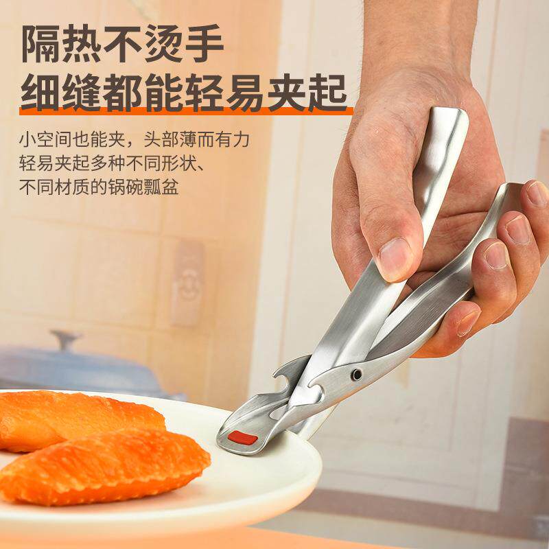 不锈钢防烫夹厨房提盘器多功能取碗夹防滑提盘夹夹碗器夹盘器
