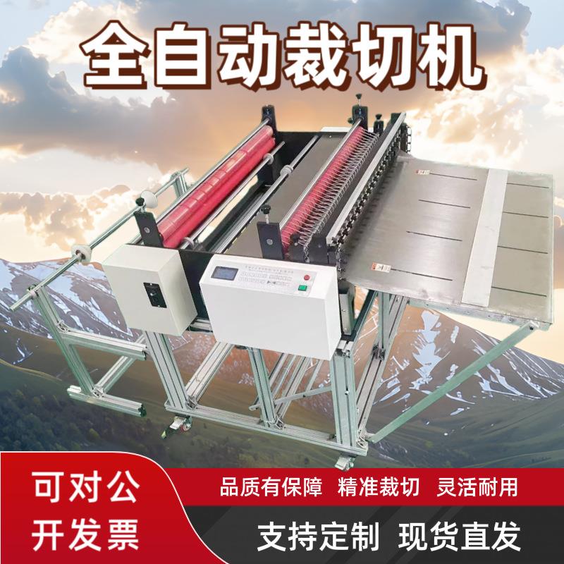 全自动离型纸裁切机拷贝纸自动切断机绝缘纸电脑切纸机