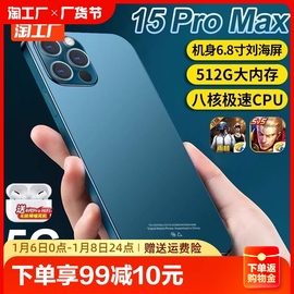 202315ProMax512G电竞游戏智能手机5G全网通千元学生价6.8超薄大屏老人老年备用机