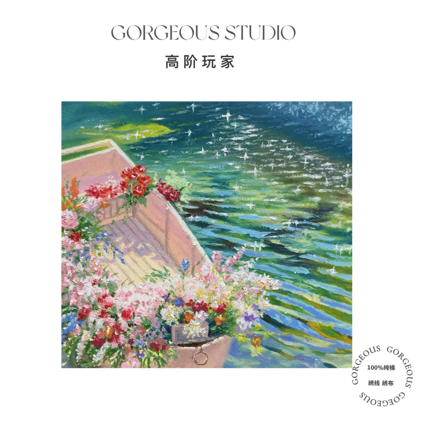 原创独家《花漾梦境》16CT印花十字绣套件唯美艺术高级挂画25CT