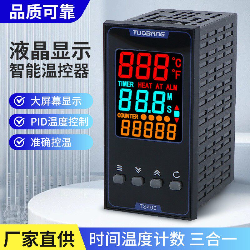 2026新款温度时间计数三合一温控器TS400智能数显液晶屏温控仪表