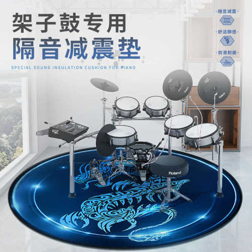 架子鼓垫子隔音地毯消音垫防震静音防滑可定制电子鼓专用隔音地垫
