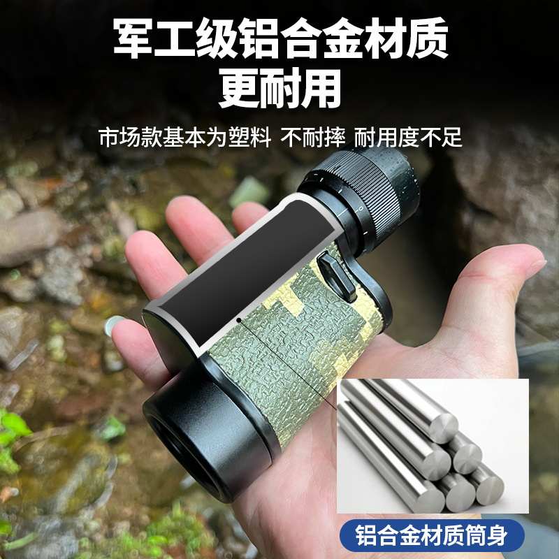 单筒望远镜高倍高清专业级演唱会儿童专用迷你手机便携式小型眼镜