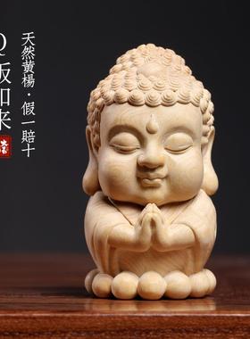 天然小叶黄杨木Q版如来摆件文玩手把件创意人物桌面摆件家居装饰
