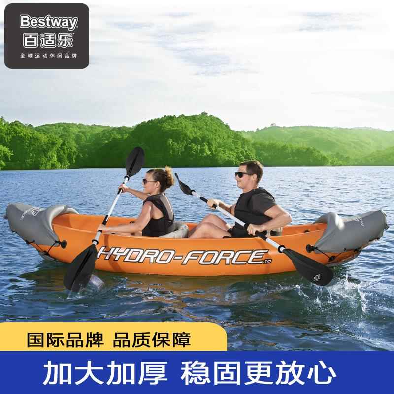 爱莱德Bestway橡皮艇双人三人充气船钓鱼船气垫捕鱼船独木舟皮划