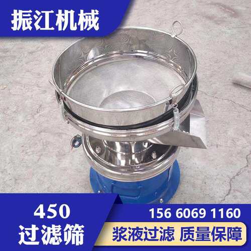 厂家供应豆浆面粉不锈钢450过滤筛果汁浆液过滤分级除杂用筛分机