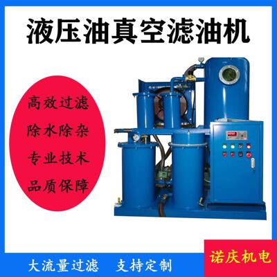 TYC1200L/H专业油处理设备租赁高精度油过滤液压油真空过滤机