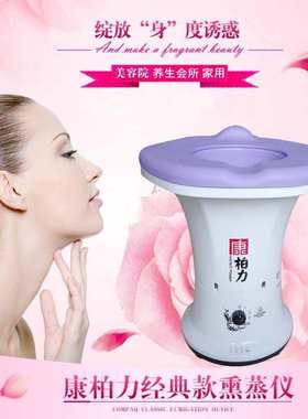 康柏力妇科熏蒸仪艾灸会阴臀部坐熏仪器熏蒸液体套盒痛经养生护理