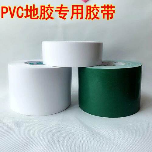 PVC地板胶带地板贴固定塑胶地板橡胶地板专用双面拼接高粘工业胶