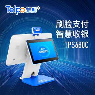 智能超市收银一体机TPS680C 商店奶茶店刷脸触屏结算终端天波原厂