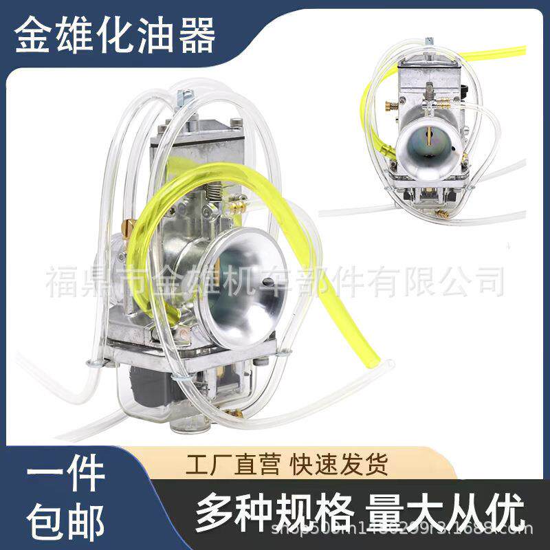 Lectron化油器28 30 32 34mm 适用Yamaha RD350 YZ 250 KX RM CRF