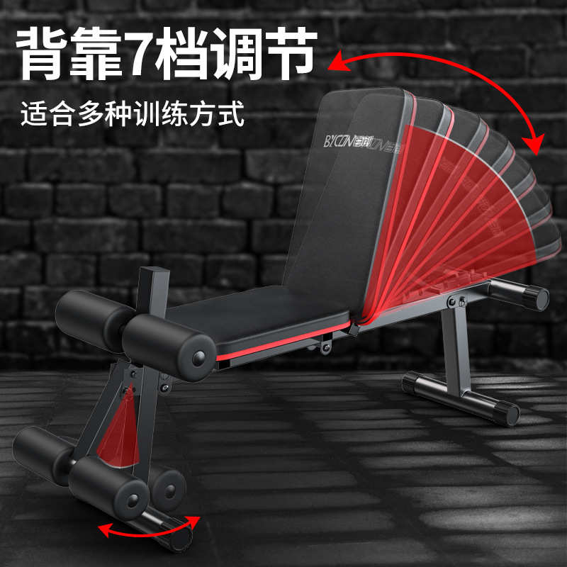 百创哑铃凳多功能八合一全折叠家用飞鸟卧推凳健身椅仰卧板健身器