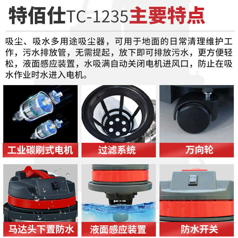 特佰仕1235商用大吸力30L工业吸水吸尘器洗车保洁干湿两用1000W