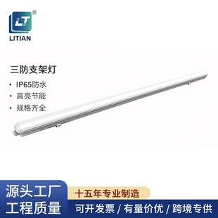 LED三防灯地铁商超室内室外隧道体育馆18W36W50W