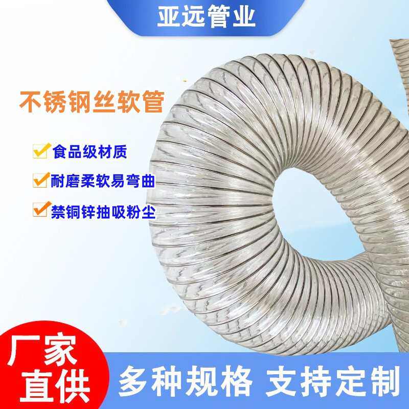 禁铜锌不锈钢丝软管内嵌螺旋管抽粉尘304增强管排尘,标准件/零部件/工业耗材,气动软管,淘宝优惠券,粉丝福利购,淘宝优惠卷