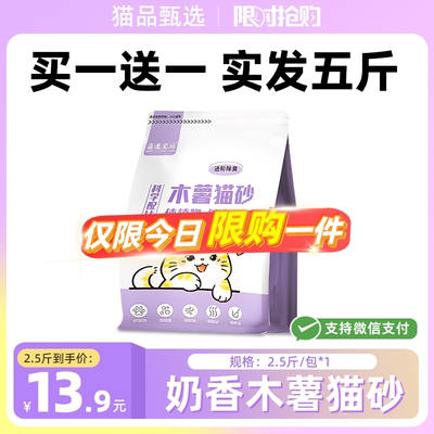 猫砂木薯猫砂包邮20公斤豆腐砂除臭无尘纯木薯混合猫砂幼猫专用沙