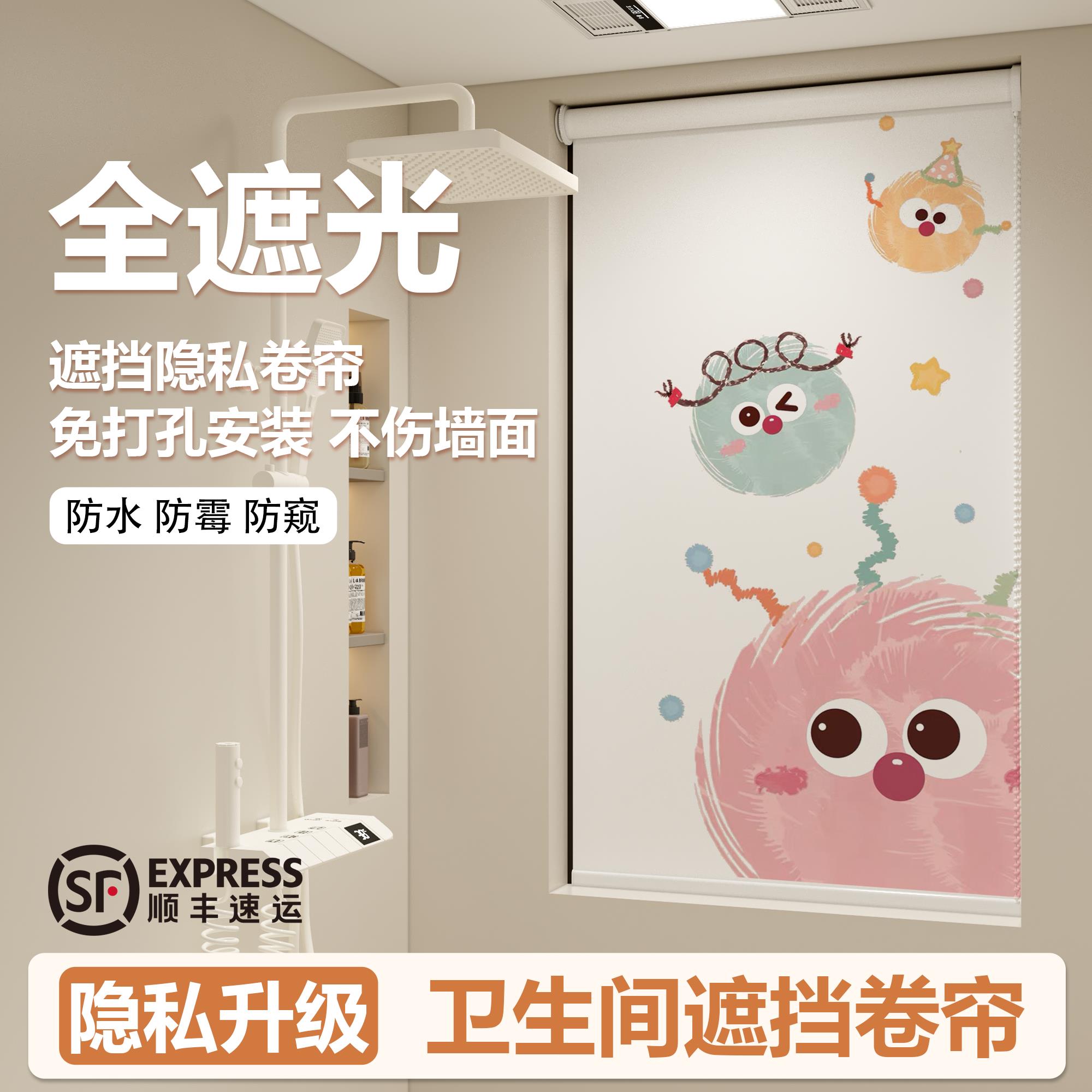 化妆室浴室窗帘遮光免打孔安装卷帘防水防走光窗户专用厕所遮挡帘