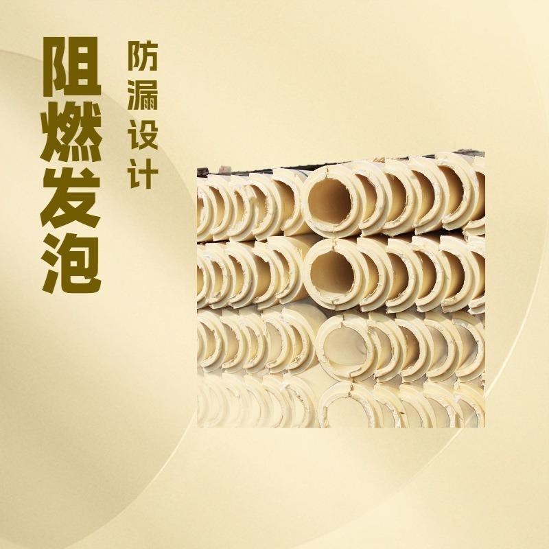 河北聚氨酯弧度板 异形聚氨酯泡沫塑料 阻燃聚氨酯保冷管壳