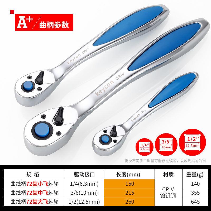 72齿棘轮套筒扳手工具套装套管批头组合大小飞多功能汽车维修保养