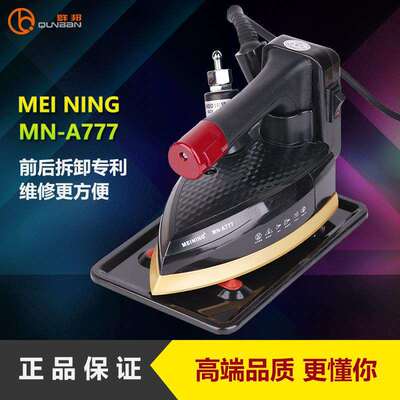 厂家供应美宁MN-A777吊瓶蒸汽熨斗1350W美宁工业吊瓶蒸汽熨斗