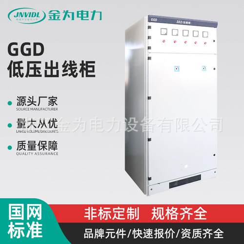 低压出线柜GGD低压配电柜成套GGD进出线柜动力柜XL-21开关柜