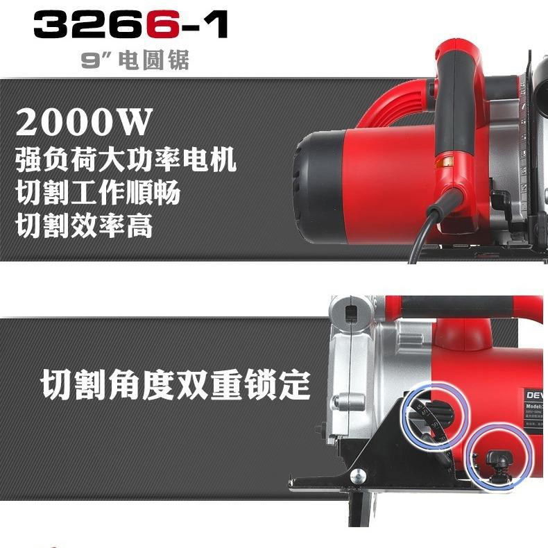 大有电圆锯9寸2000W电锯木工锯切割机家用圆锯装修电动工具3266-1