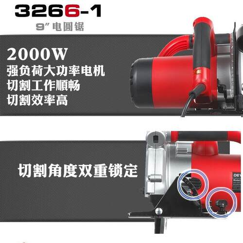大有电圆锯9寸2000W电锯木工锯切割机家用圆锯装修电动工具3266-1