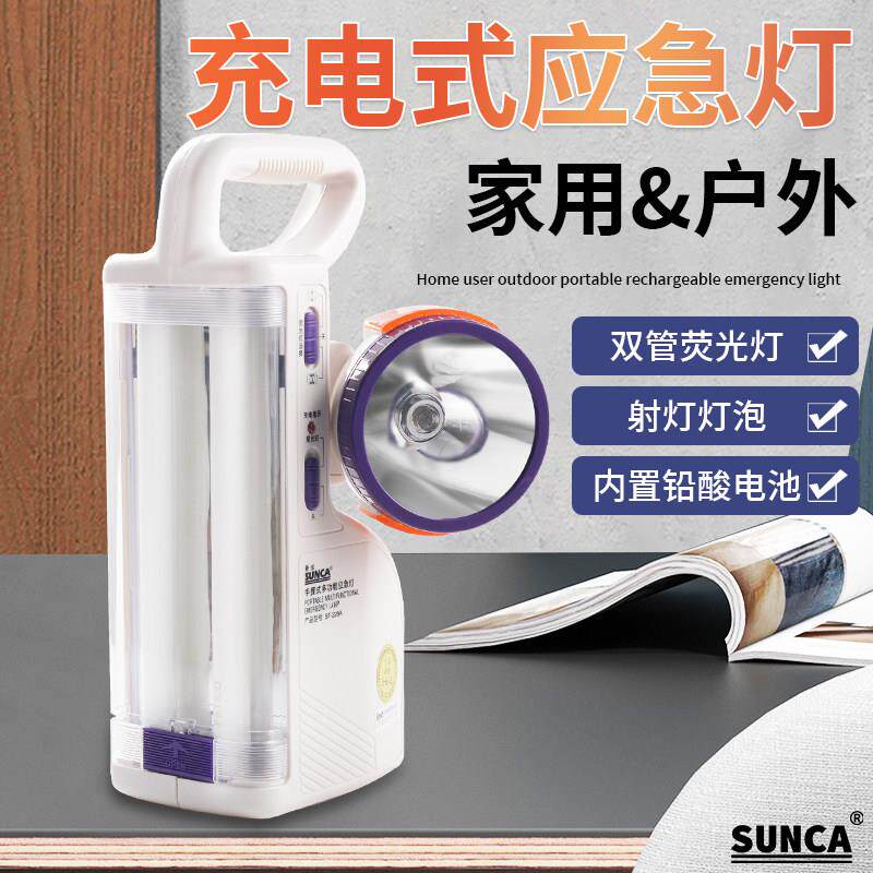 新佳SF-228A手提式充电应急灯家用户外露营灯高亮双管荧光灯射灯