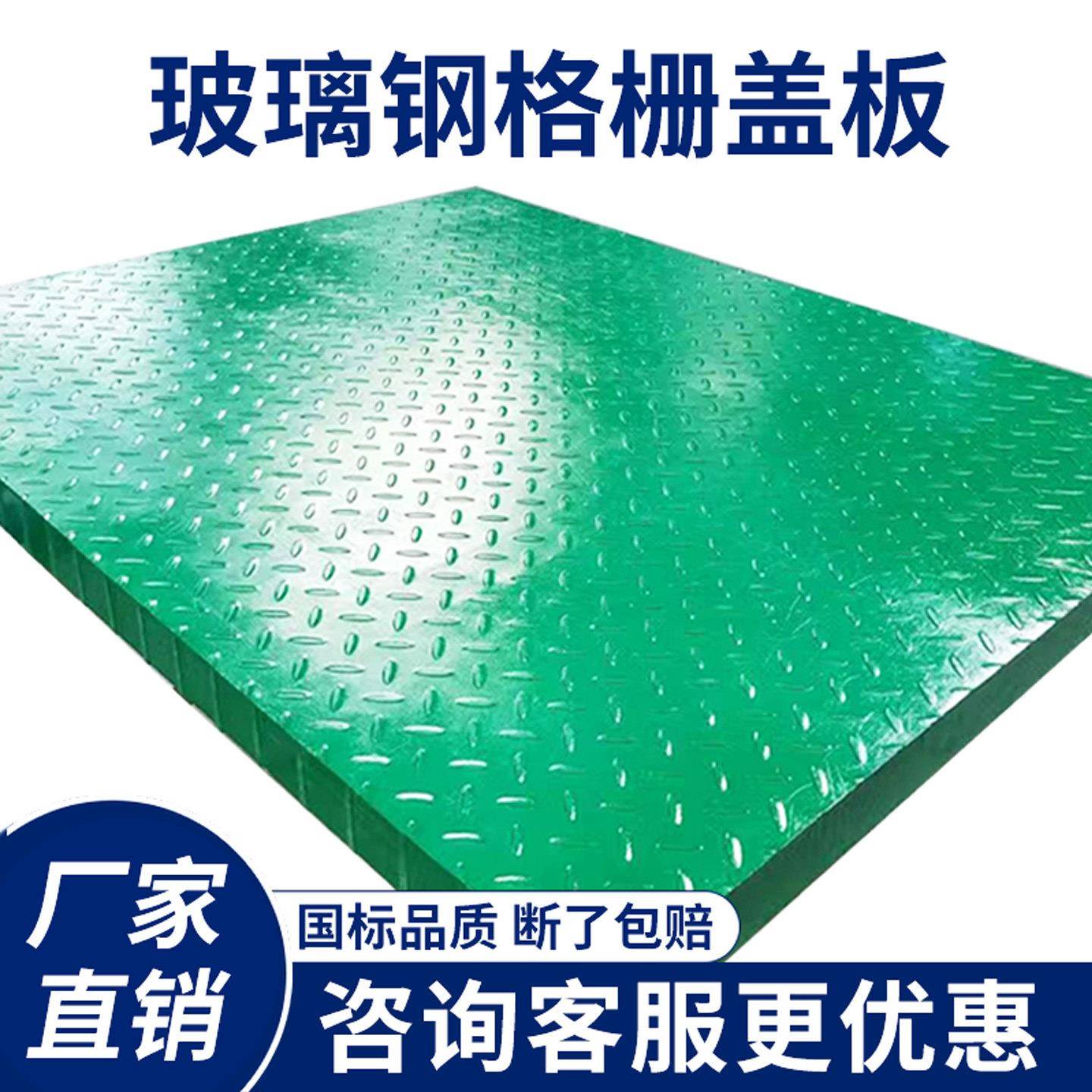 玻璃纤维格栅花纹盖板污水池排水沟复合树脂板电缆沟防滑盖板厂家