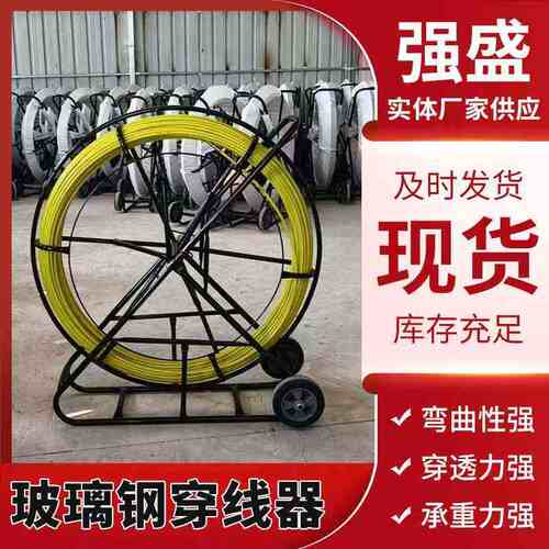 电缆穿盘线管器玻璃钢穿线器电工下线引线穿孔器管道放线器穿线器