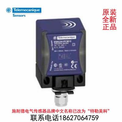 特勒美科接近开关XS8C2A1PCM12/XS8C2A1NCM12原装正品