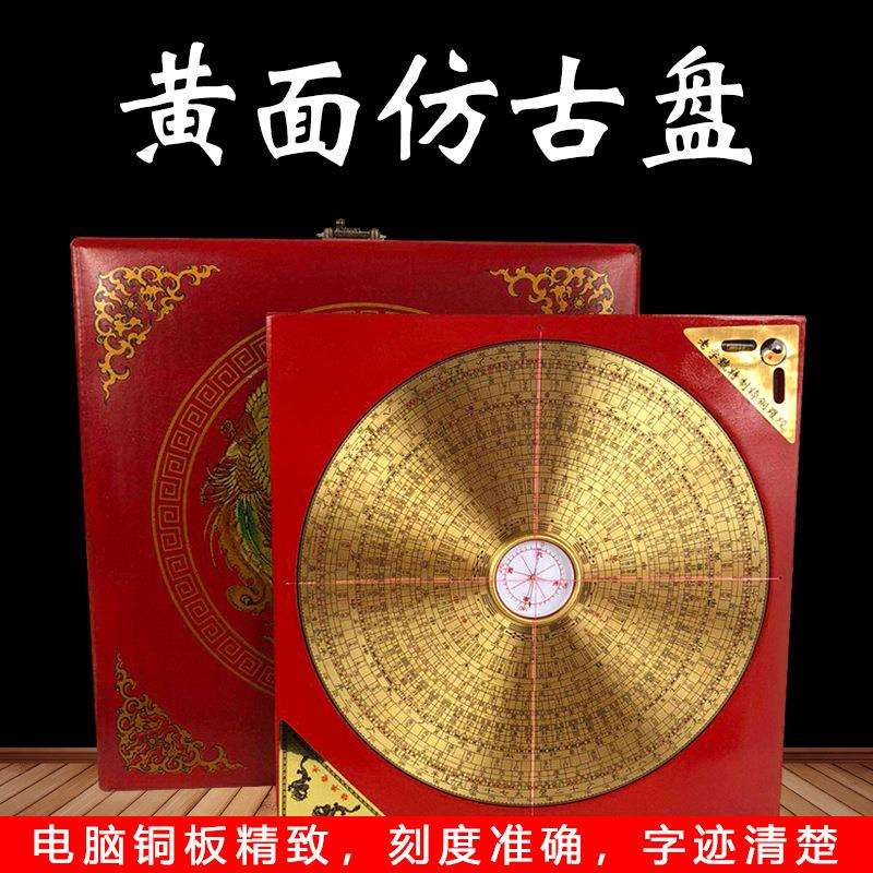 厂家直销 罗盘 8寸风水盘纯铜罗经仪罗盘仪指南针高精度配仿古盒