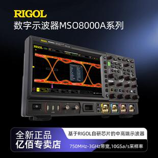 普源示波器MSO8074A/MSO8154A/MSO8304A高端混合信号数字示波器