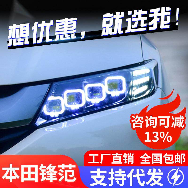 专用于15-19款新锋范LED大灯总成改装布加迪款日行灯流水转向灯