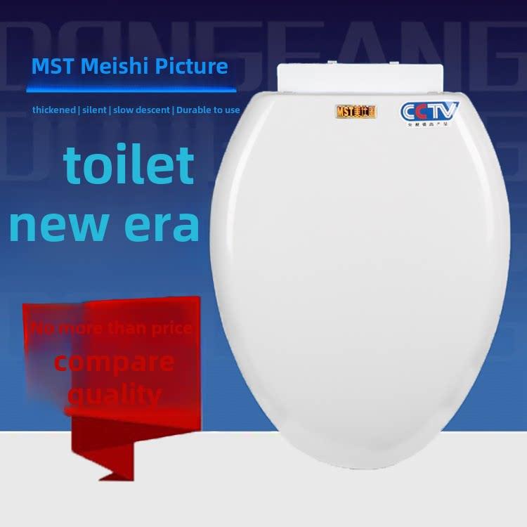 美仕图通用马桶盖加厚缓降快拆坐便器盖板老式U型V型缓冲马桶座圈