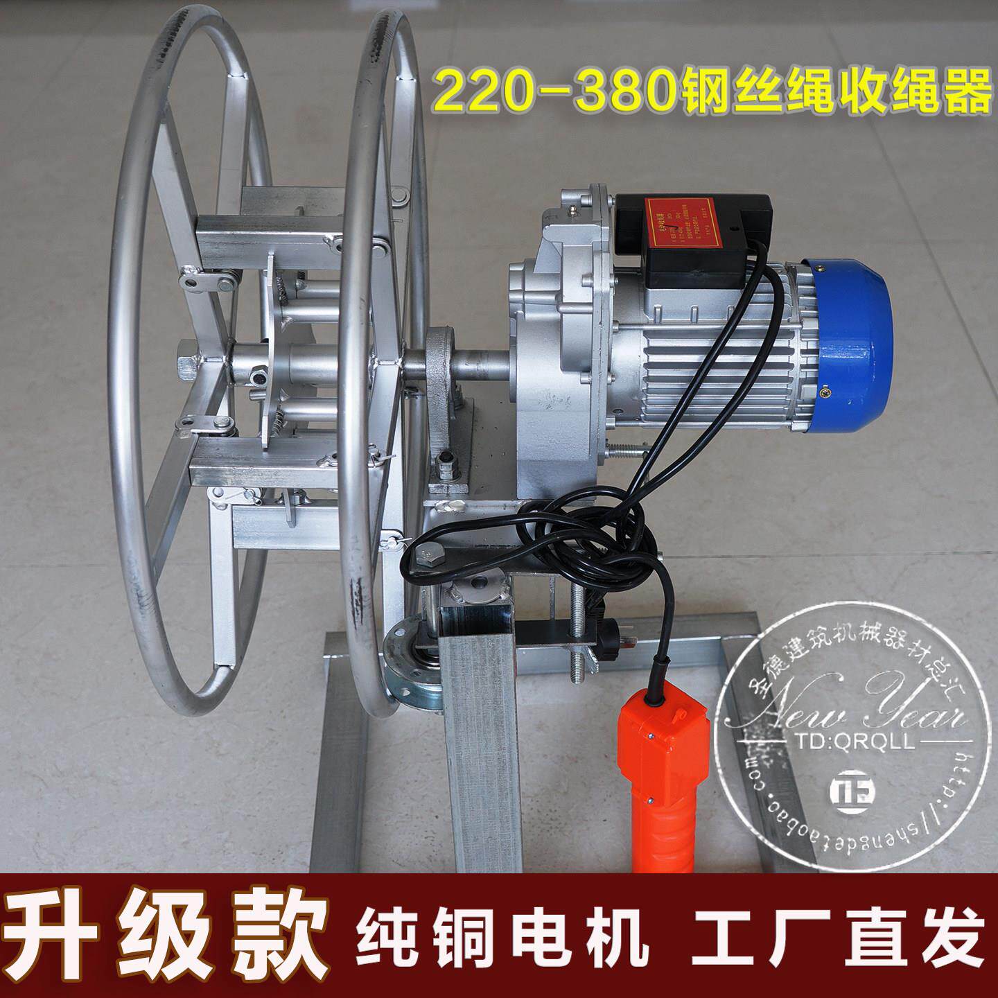 电动钢丝绳收绳器 220V/380V卷线机 手动卷扬机起重工具