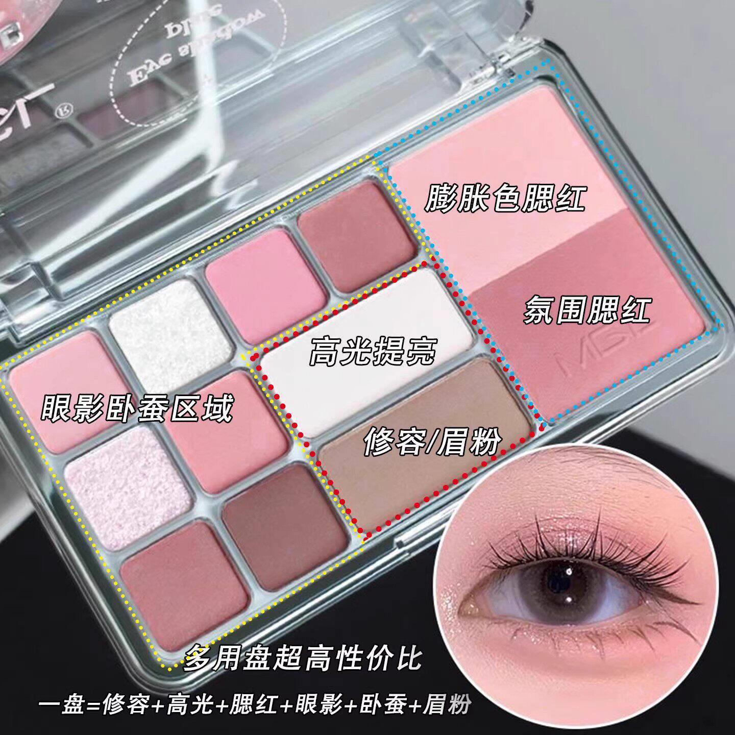 早8一盘全妆!!!12色眼影综合盘修容高光腮红卧蚕提亮多功能一体盘