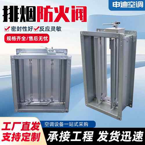 280度防火阀70度远控排烟阀手动电动执行机构调节阀止回阀排烟阀