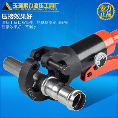 索力工具 不锈钢卡压钳 不锈钢管件卡压钳 液压压管钳KB-1525