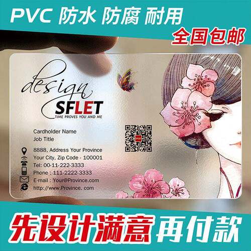 名片名片制作透明名片制作免费设计包邮订做名片设计PVC高档名片