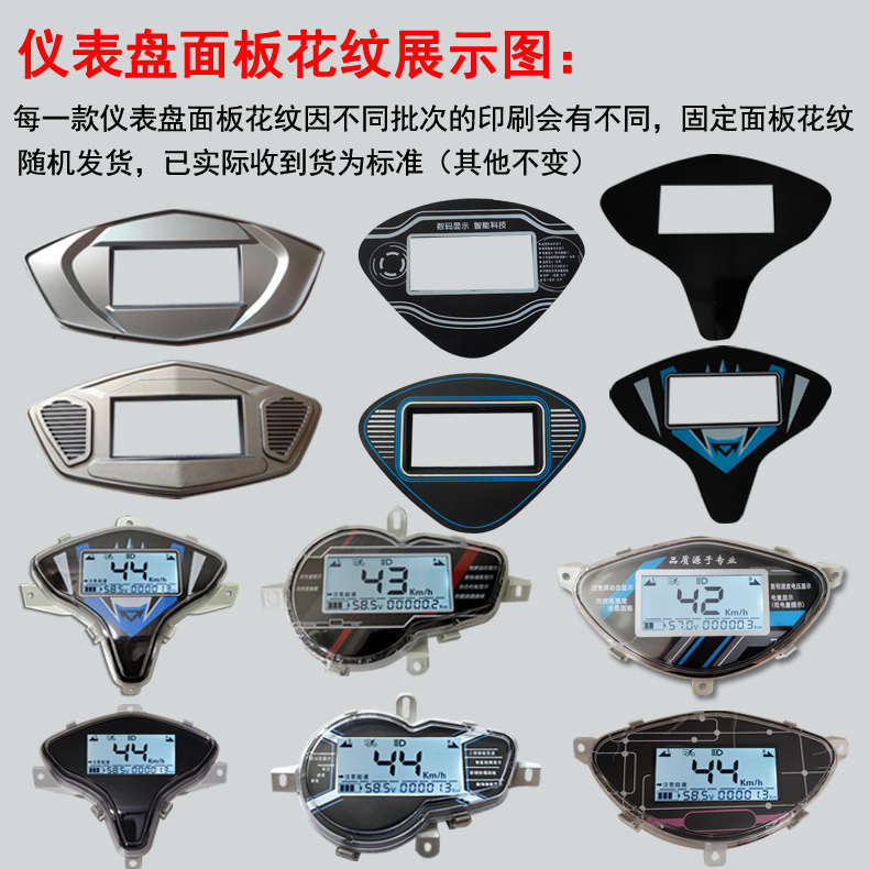 电动车仪表总成通用码表改装数字显示仪表盘液晶显示器速度里程表