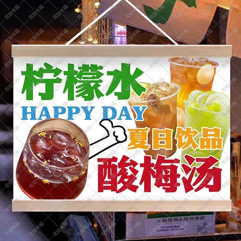 冰镇柠檬水酸梅汁摆摊挂画果饮挂牌防水推车广告布移动摊位宣传牌