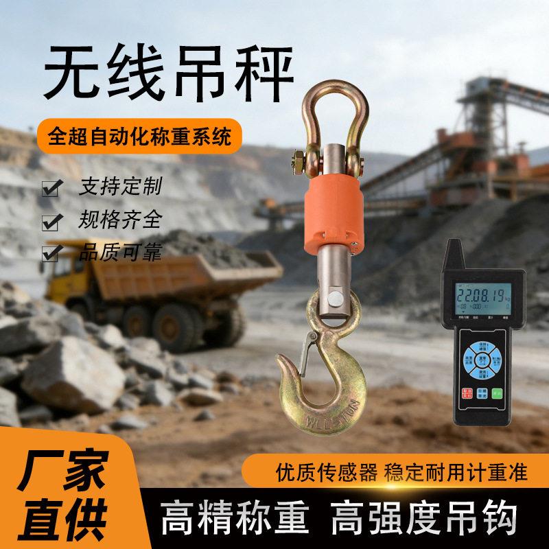 厂家直发5t手持仪表圆形防水吊秤无线打印存储行车吊钩磅