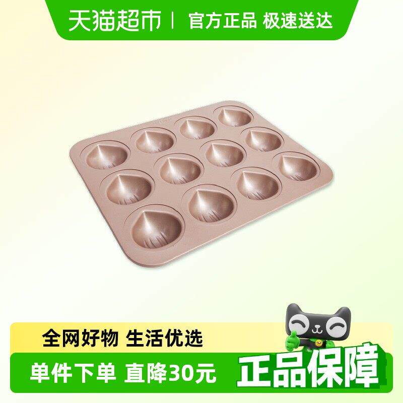 学厨蛋糕模具金色12连杯不粘年糕栗子模烤盘家用烤箱烘焙模具