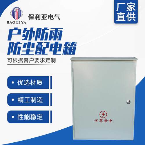 户外防雨防尘配电箱60*80*18动力控制箱非标箱可定制