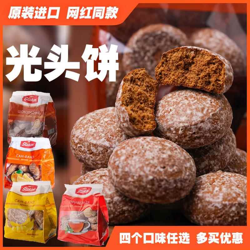 俄罗斯进口香蕉味光头饼斯拉贡杂粮黑麦面 面包怀旧老味道网红零