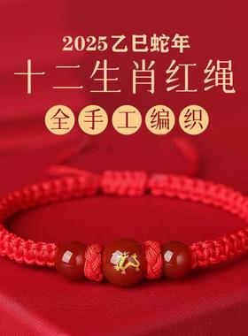 命年手环红色元素配饰命年红色饰品手上戴的子手饰品