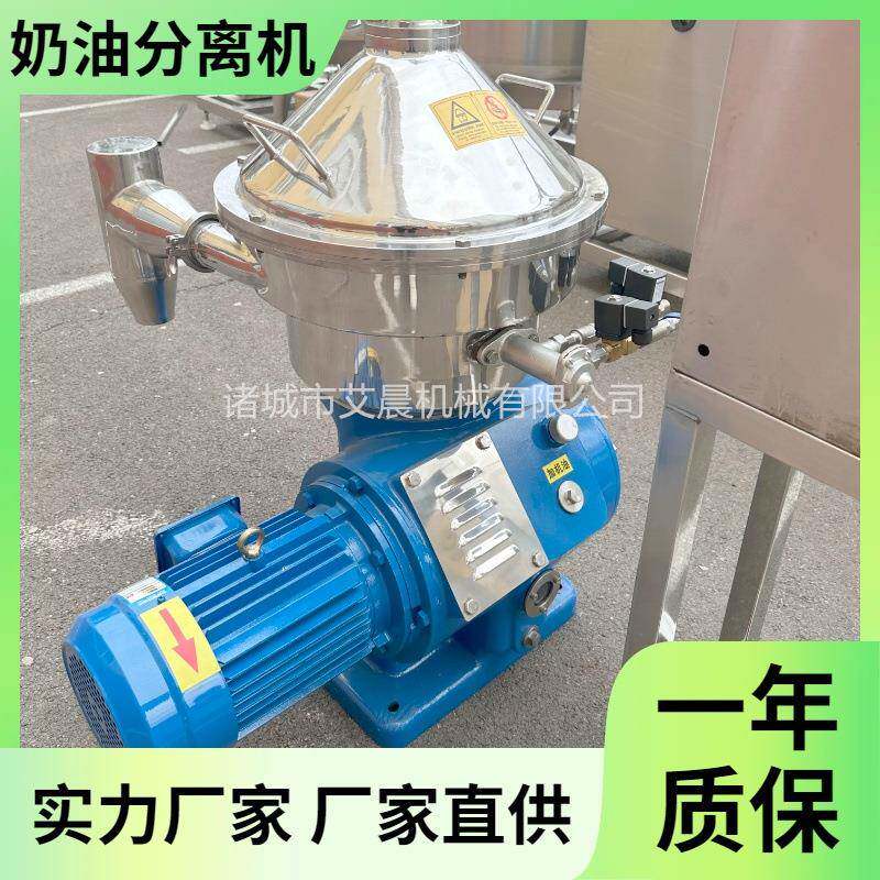牛奶脱脂分离机 牛奶脱脂机 乳品奶油分离加工设备